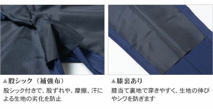 スラックスデティール2