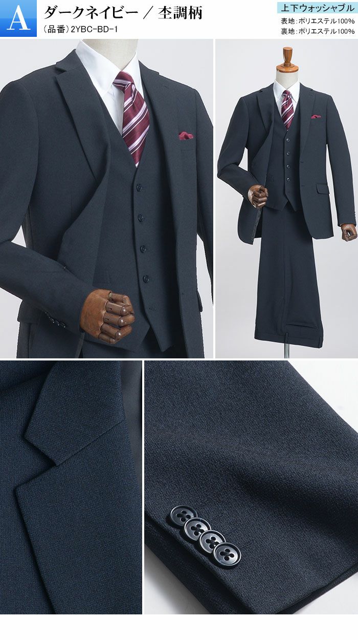 カラーバリエーションA