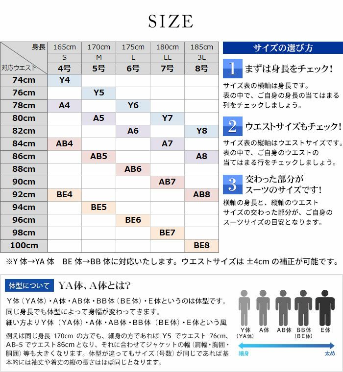 サイズ表