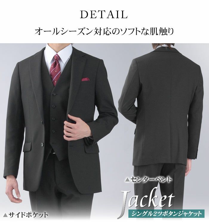 スーツセレクト（SUIT SELECT）⁄2釦シングルスリーピーススーツ