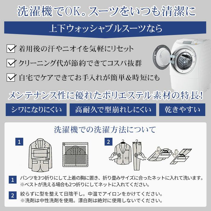 洗濯方法